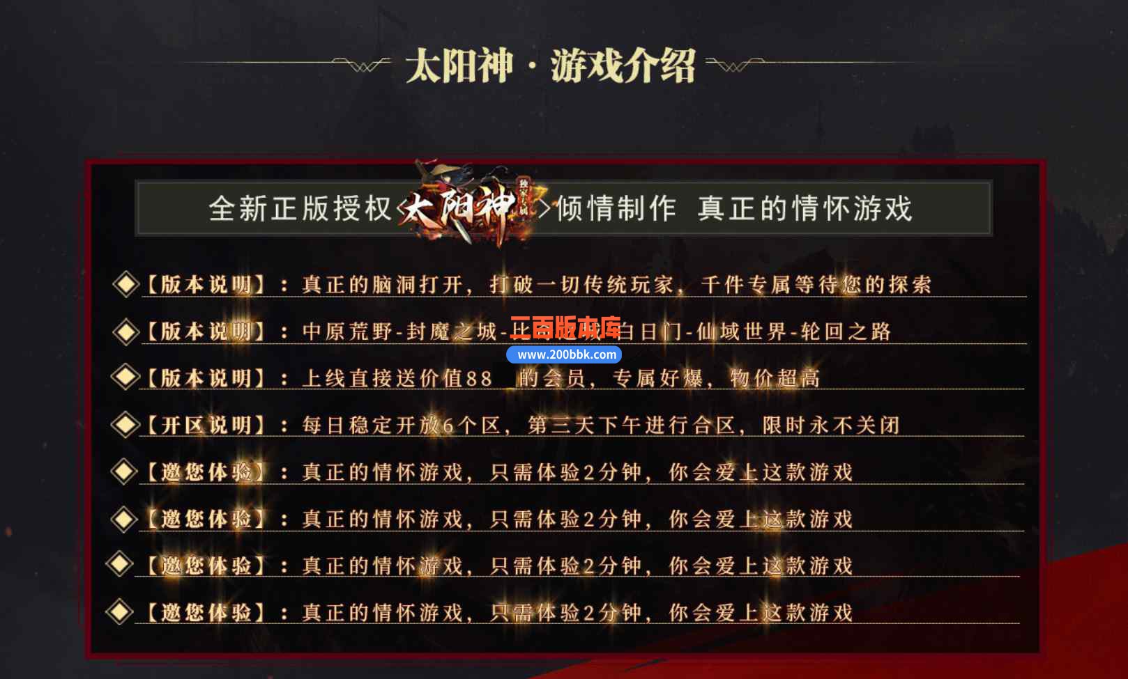 12月太阳神专属神器单职业单职传奇版本服务端-盘古插件-第七大陆-永久回收-GOM引擎 - GOM