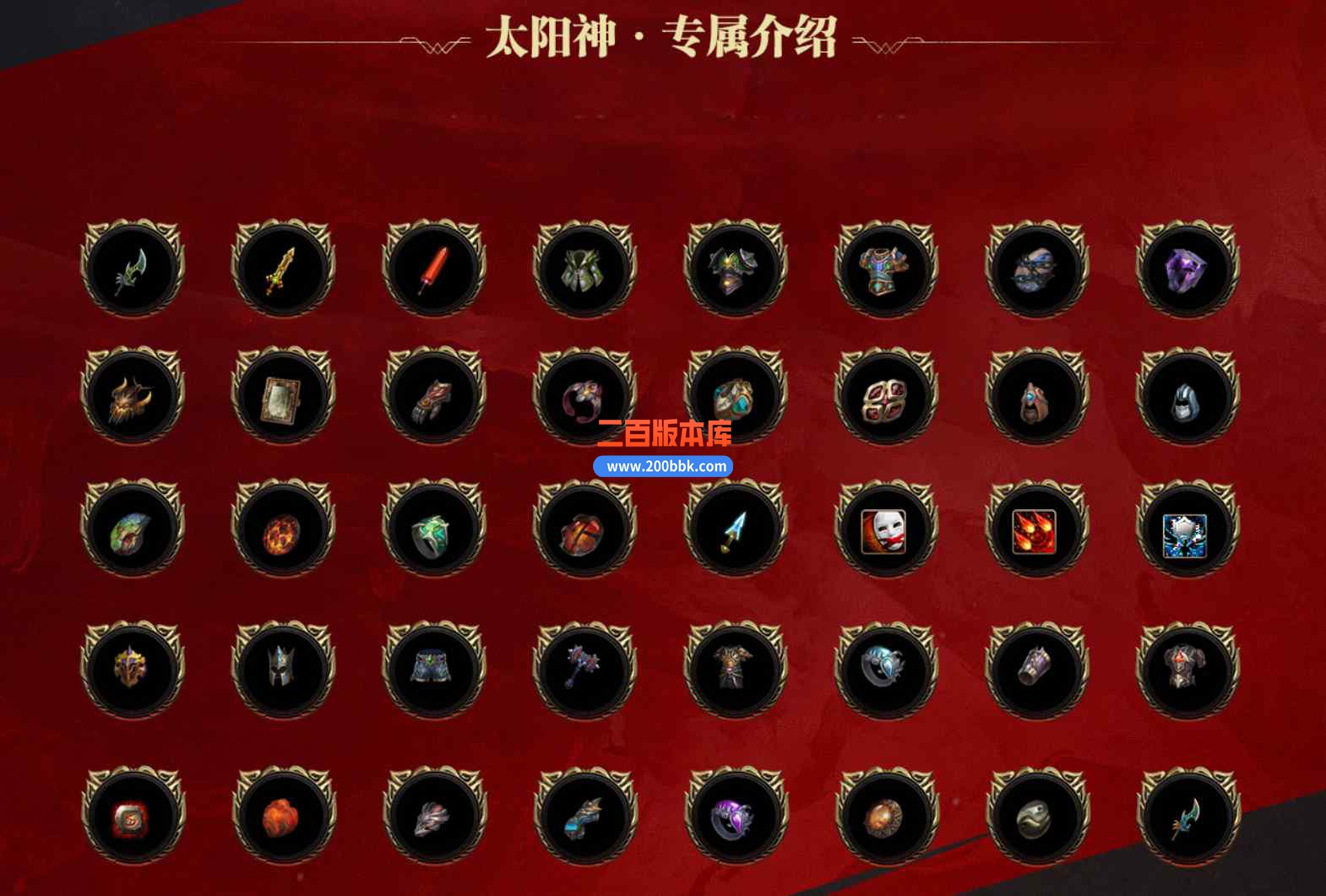 12月太阳神专属神器单职业单职传奇版本服务端-盘古插件-第七大陆-永久回收-GOM引擎 - GOM