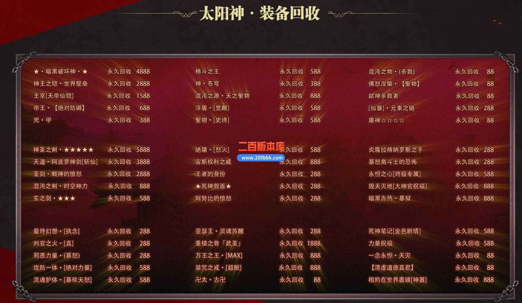 12月太阳神专属神器单职业单职传奇版本服务端-盘古插件-第七大陆-永久回收-GOM引擎 - GOM