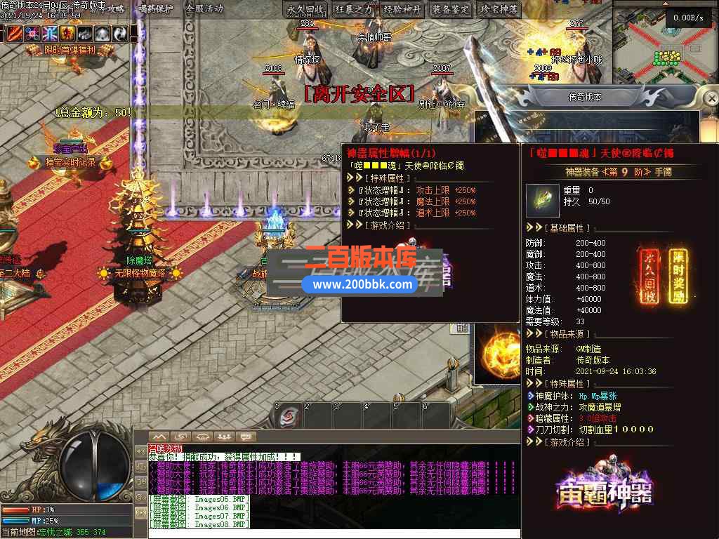 1月宙霸神器忘忧公益单职业传奇版本服务端-带光柱-限时奖励-沙城捐献-GEE引擎 - GEE