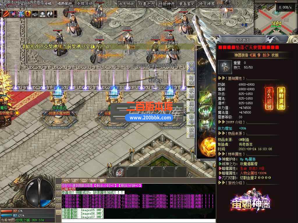 1月宙霸神器忘忧公益单职业传奇版本服务端-带光柱-限时奖励-沙城捐献-GEE引擎 - GEE