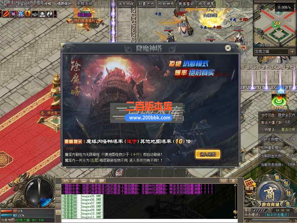 1月宙霸神器忘忧公益单职业传奇版本服务端-带光柱-限时奖励-沙城捐献-GEE引擎 - GEE