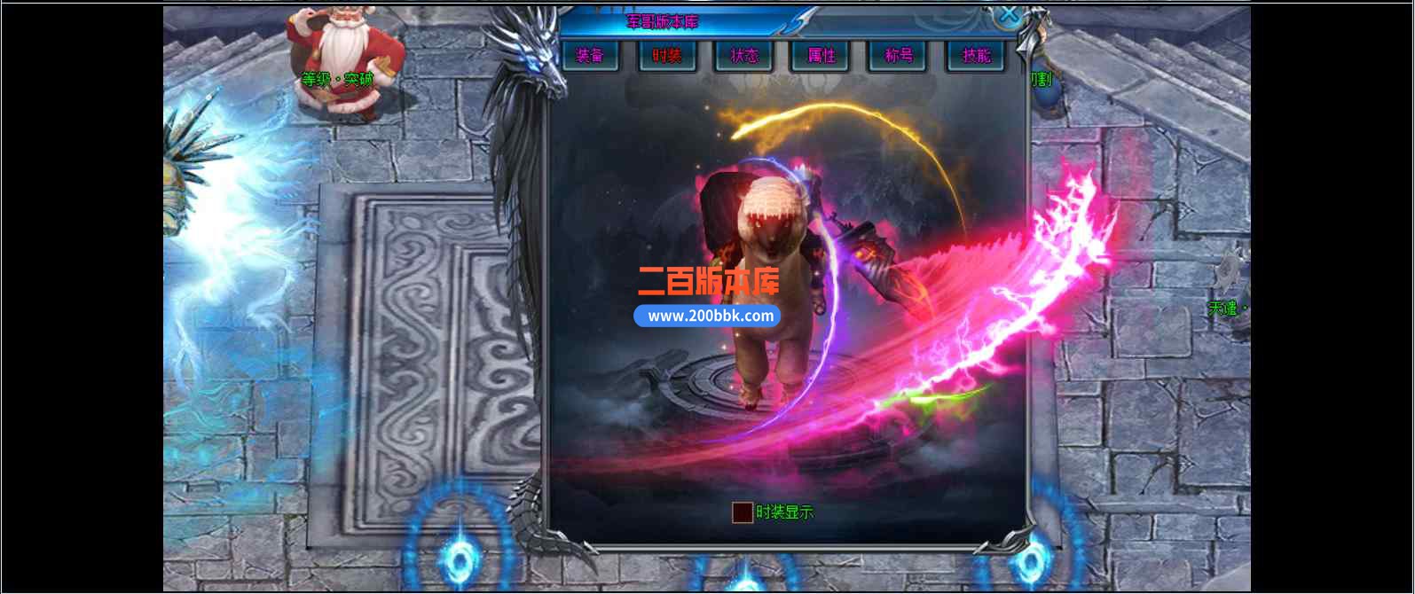 1月天空神器公益单职业传奇版本服务端-杀戮盛宴-封神台-18转地图-GOM引擎 - GOM