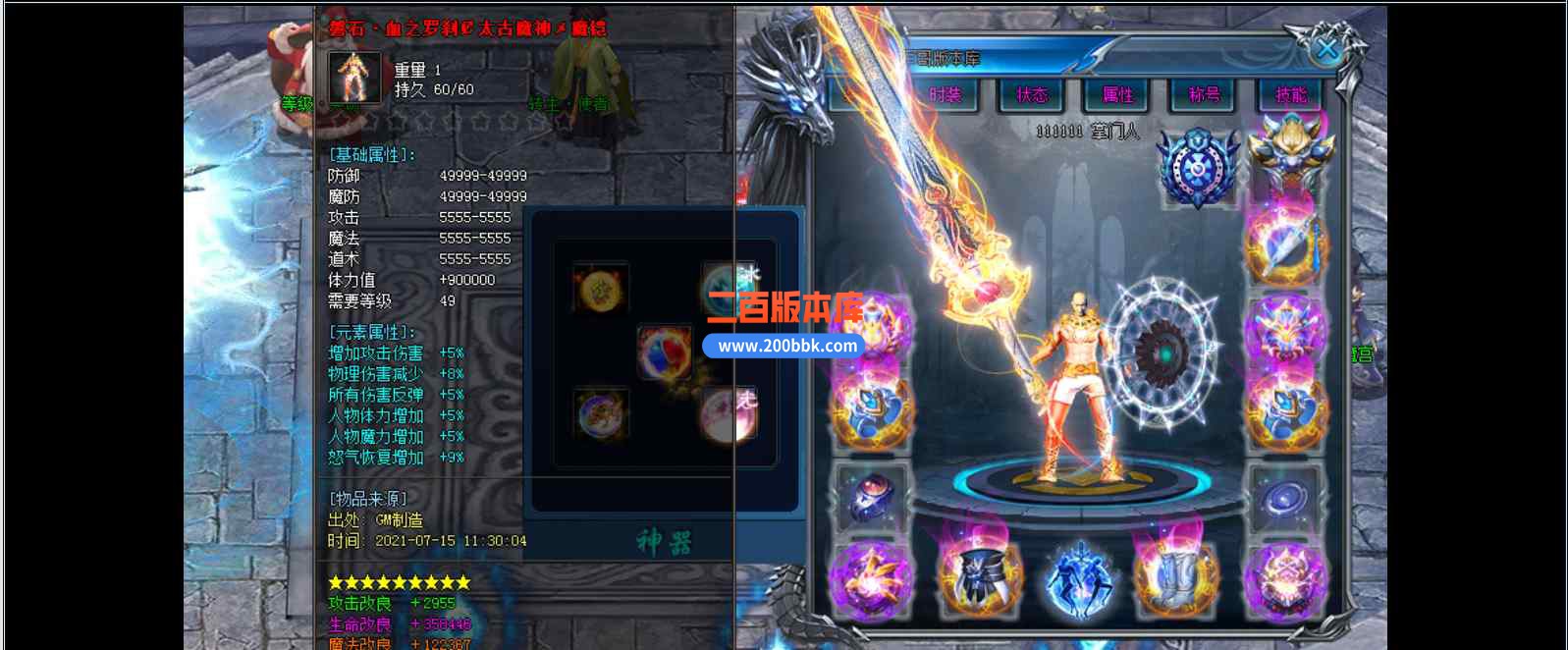 1月天空神器公益单职业传奇版本服务端-杀戮盛宴-封神台-18转地图-GOM引擎 - GOM