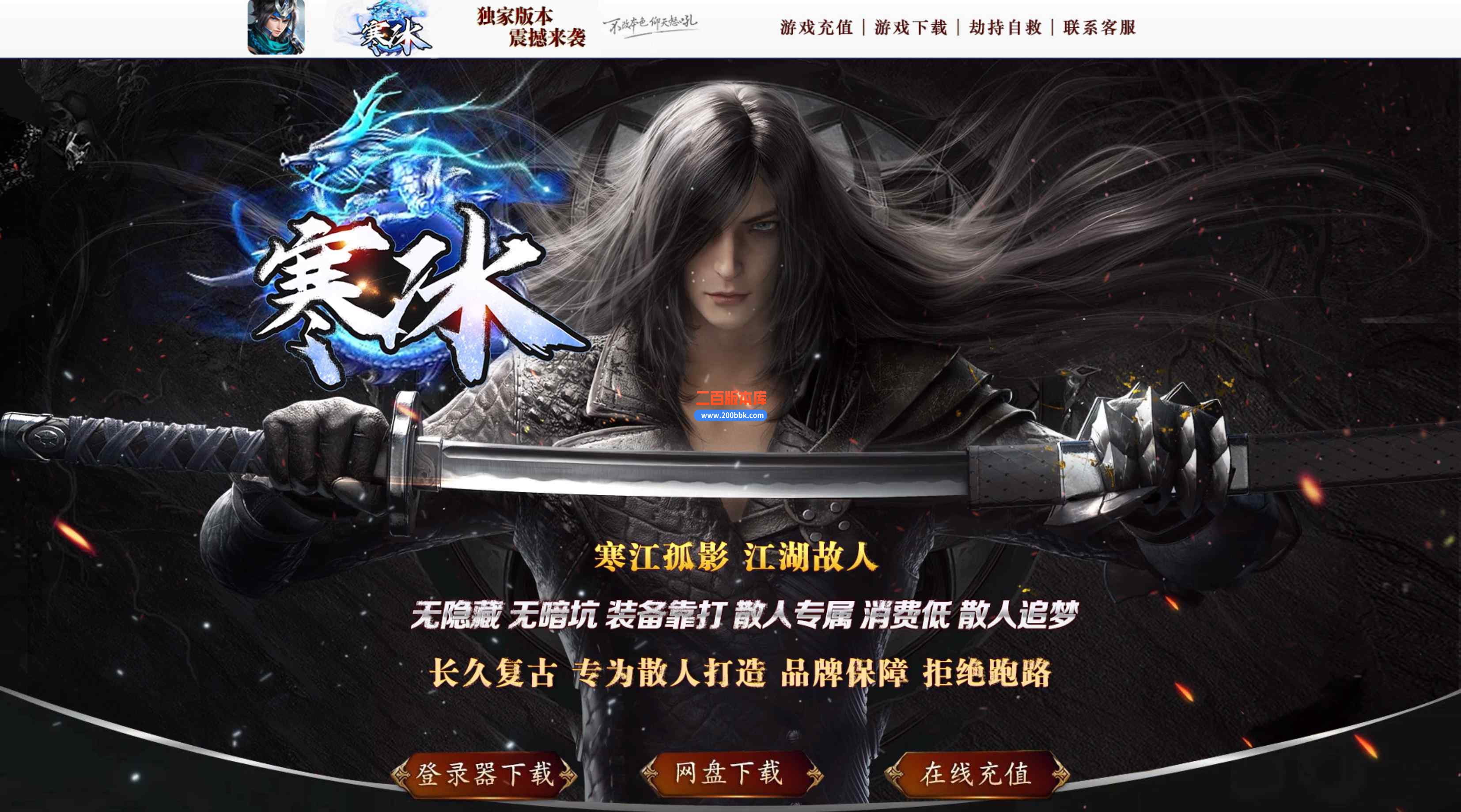 1月寒冰大陆神器单职业传奇版本服务端-第五大陆-沙城捐献-狂暴之力-带光柱-GOM引擎