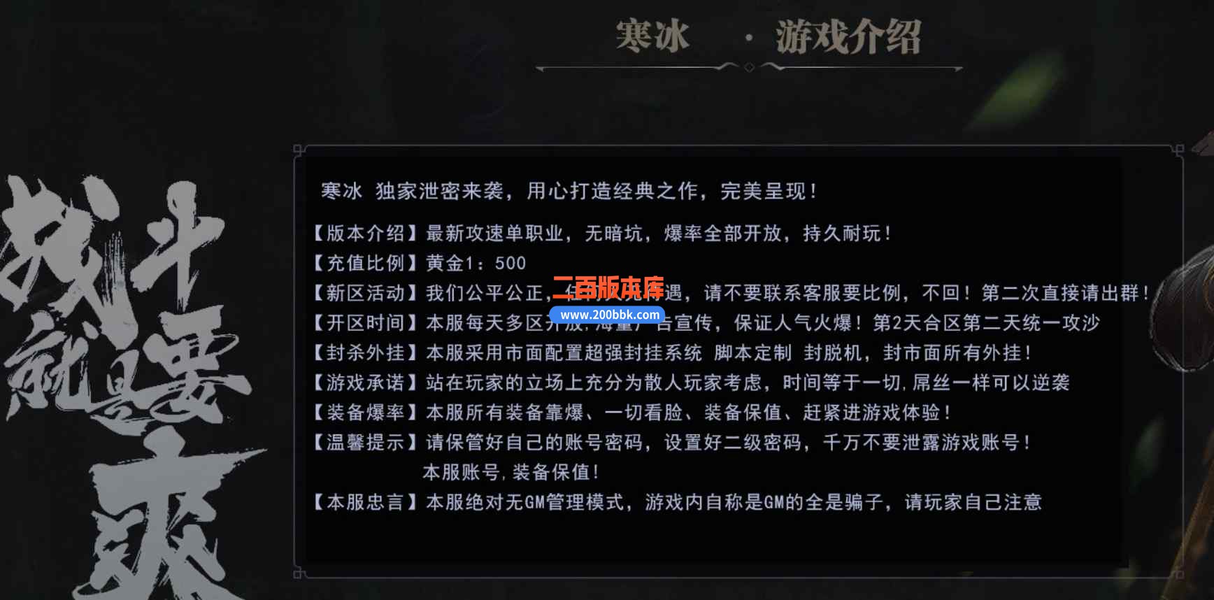 1月寒冰大陆神器单职业传奇版本服务端-第五大陆-沙城捐献-狂暴之力-带光柱-GOM引擎 - GOM