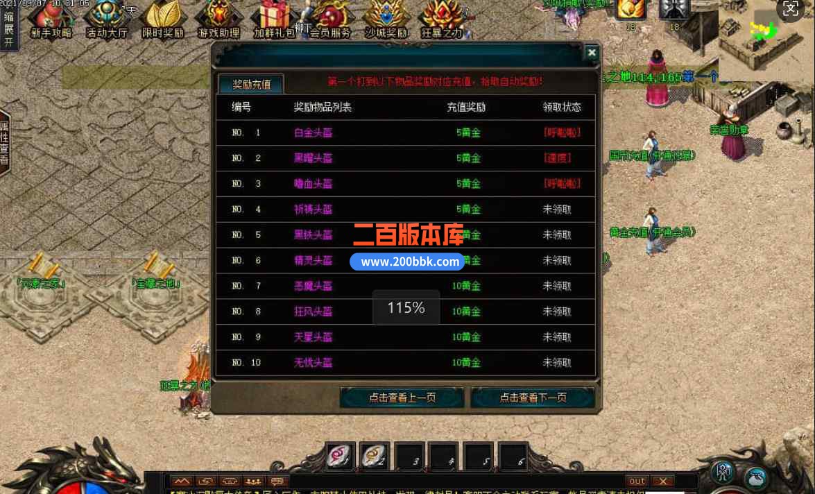 1月寒冰大陆神器单职业传奇版本服务端-第五大陆-沙城捐献-狂暴之力-带光柱-GOM引擎 - GOM