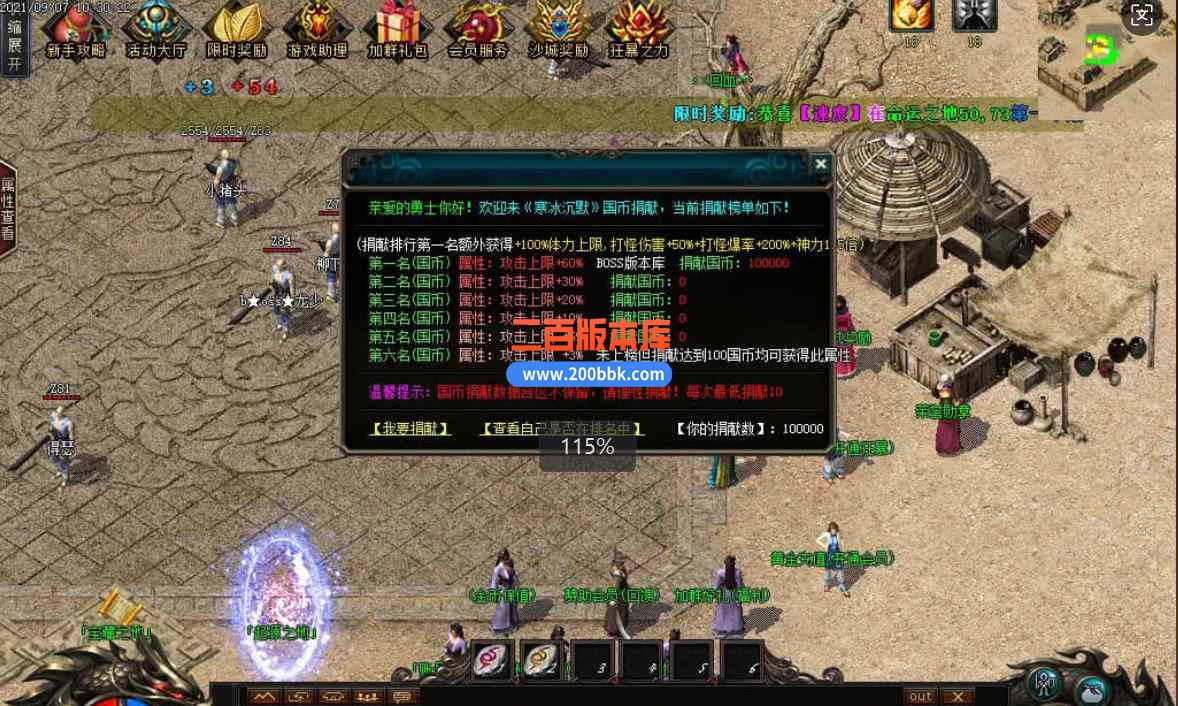 1月寒冰大陆神器单职业传奇版本服务端-第五大陆-沙城捐献-狂暴之力-带光柱-GOM引擎 - GOM