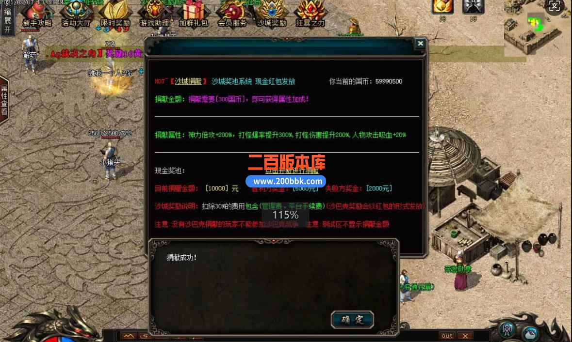 1月寒冰大陆神器单职业传奇版本服务端-第五大陆-沙城捐献-狂暴之力-带光柱-GOM引擎 - GOM
