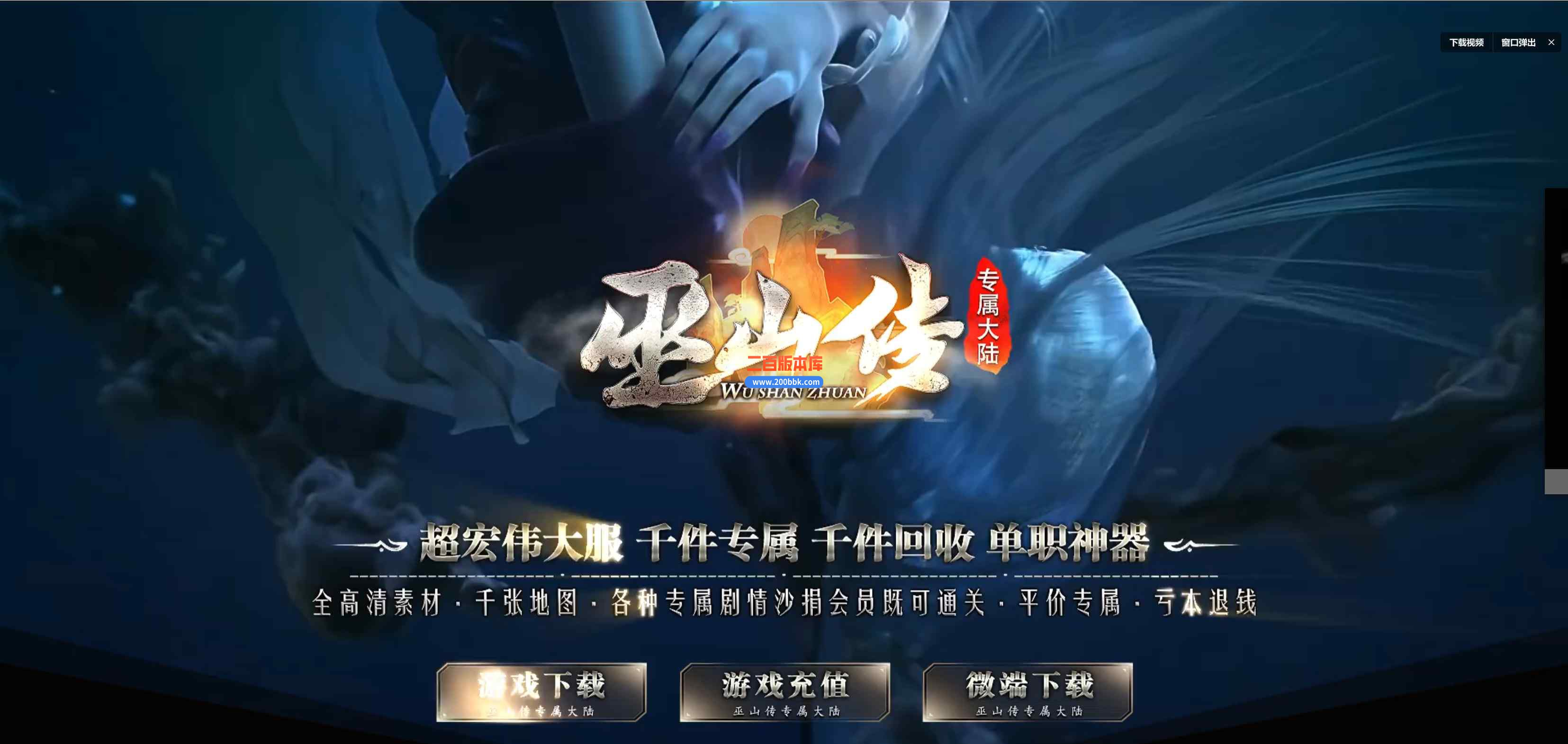 1月巫山传专属大陆打神器单职业传奇版本服务端-带光柱-永生天域-无情时装-GOM引擎