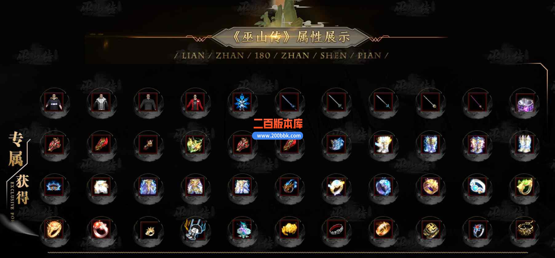 1月巫山传专属大陆打神器单职业传奇版本服务端-带光柱-永生天域-无情时装-GOM引擎 - GOM