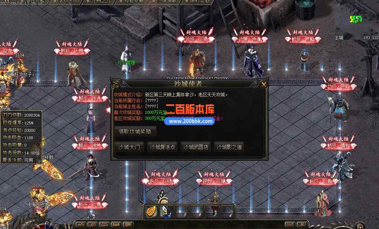 1月封魂大陆剧情专属单职业传奇版本服务端-神秘世界-无限魔方-永久回收-带光柱-GOM - GOM