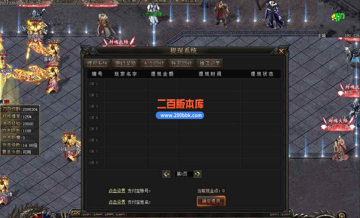 1月封魂大陆剧情专属单职业传奇版本服务端-神秘世界-无限魔方-永久回收-带光柱-GOM - GOM