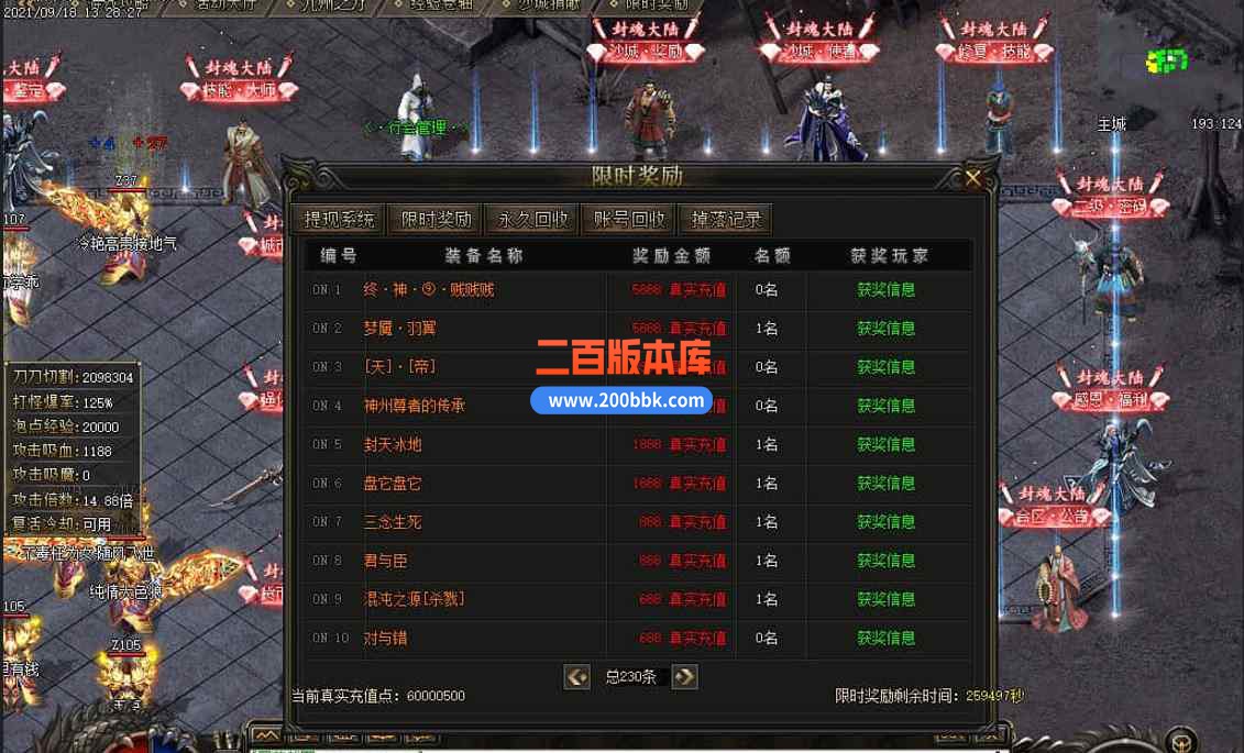 1月封魂大陆剧情专属单职业传奇版本服务端-神秘世界-无限魔方-永久回收-带光柱-GOM - GOM