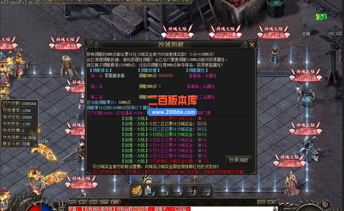1月封魂大陆剧情专属单职业传奇版本服务端-神秘世界-无限魔方-永久回收-带光柱-GOM - GOM