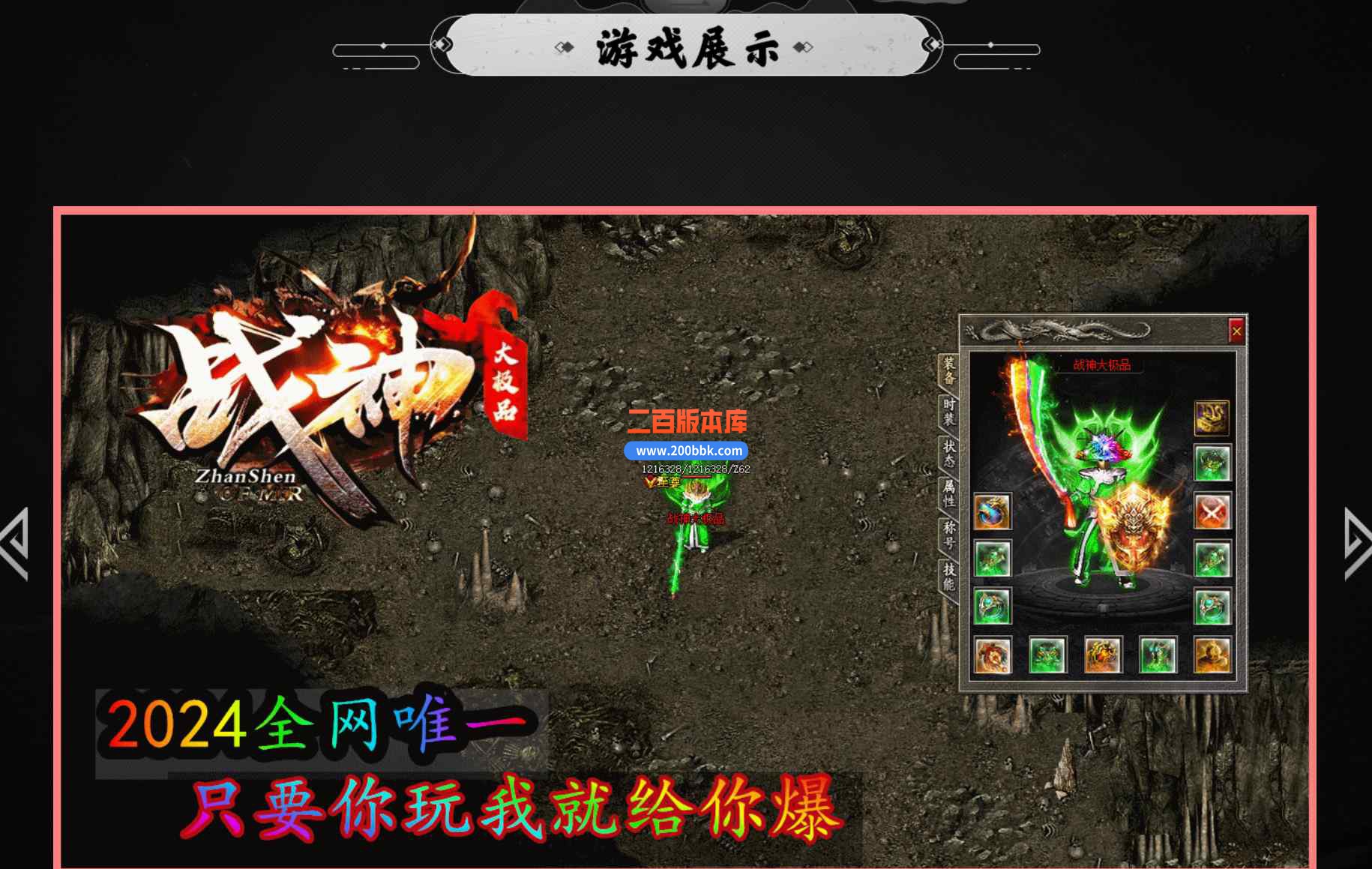 2月1.76战神大极品三职业传奇版本服务端-自动拾取-大背包-自动回收-带光柱-GOM引擎 - GOM