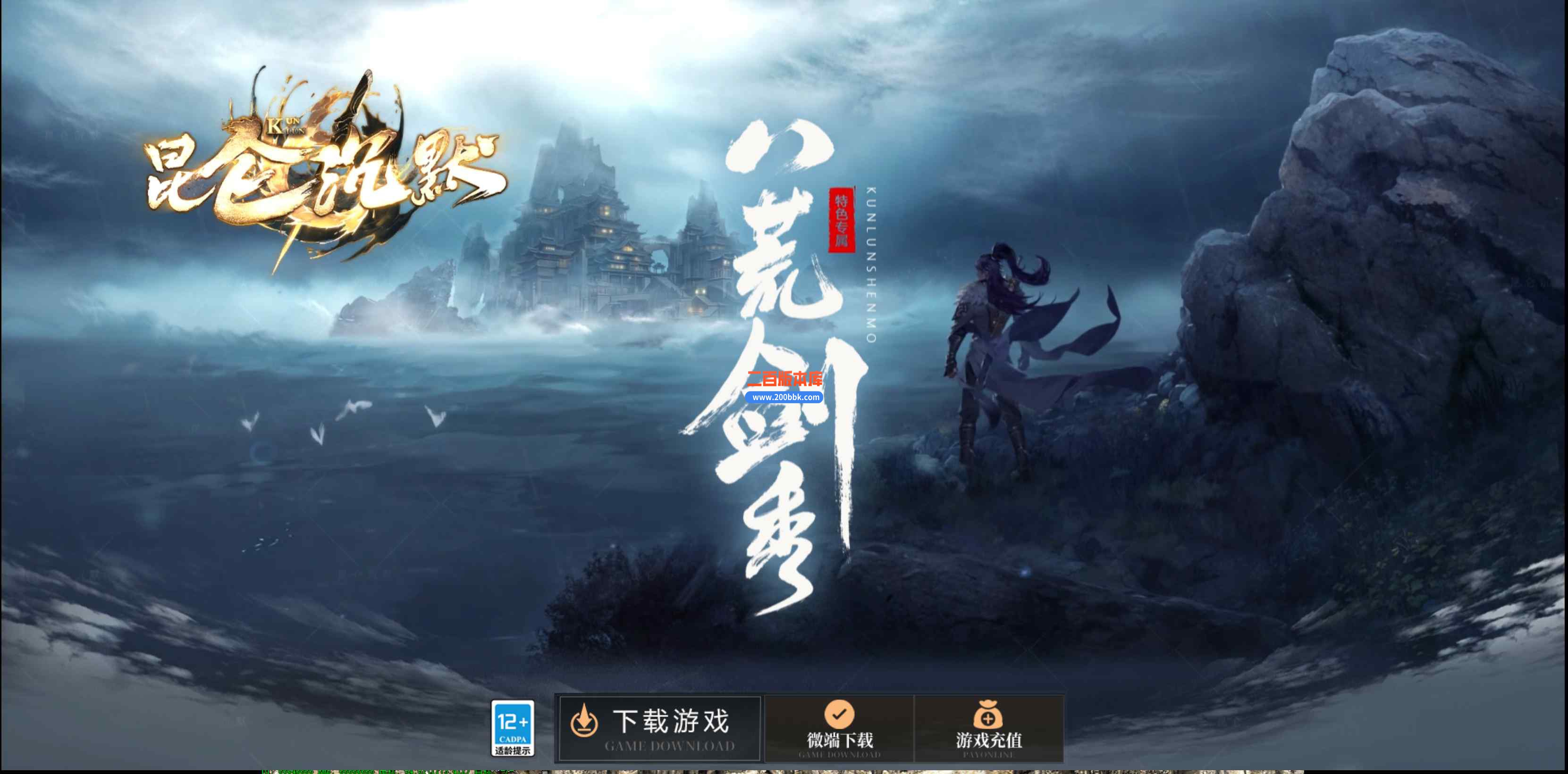 2月昆仑沉默复古三职业传奇版本服务端-带光柱带假人-三大陆-勋章合成-鞭尸合成-GOM
