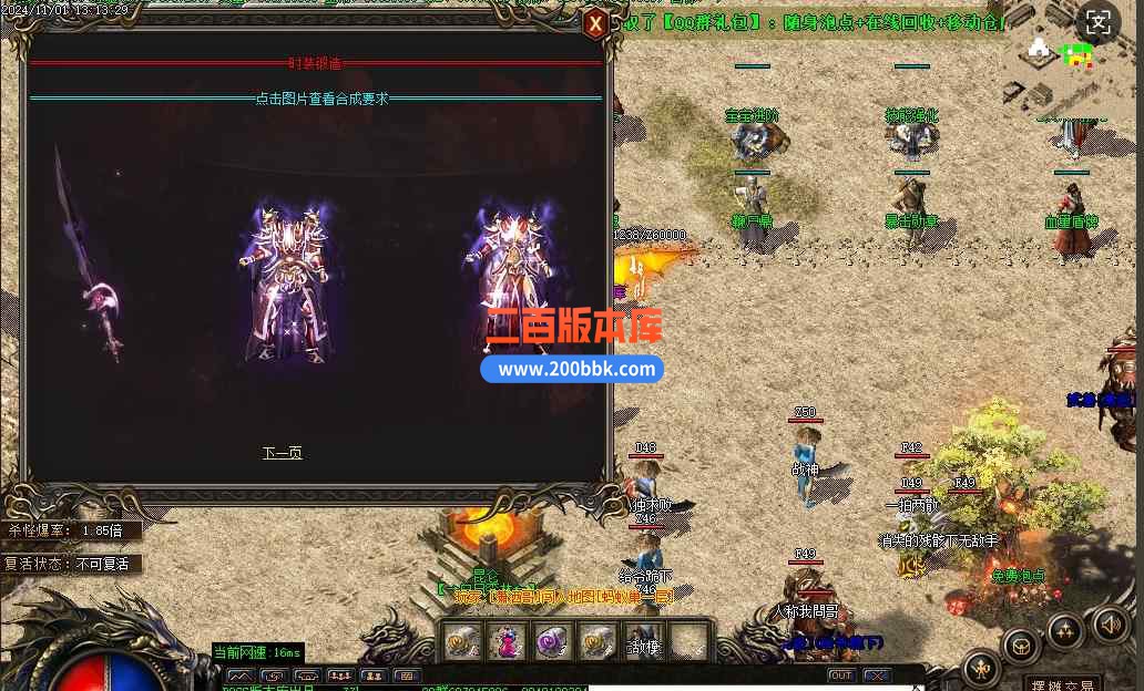 2月昆仑沉默复古三职业传奇版本服务端-带光柱带假人-三大陆-勋章合成-鞭尸合成-GOM - GOM