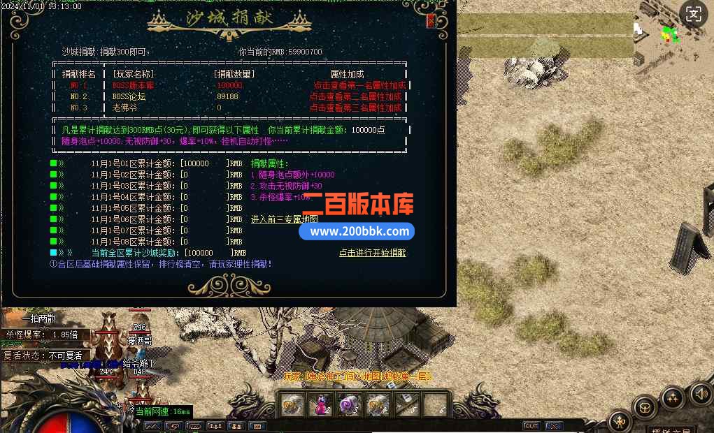 2月昆仑沉默复古三职业传奇版本服务端-带光柱带假人-三大陆-勋章合成-鞭尸合成-GOM - GOM