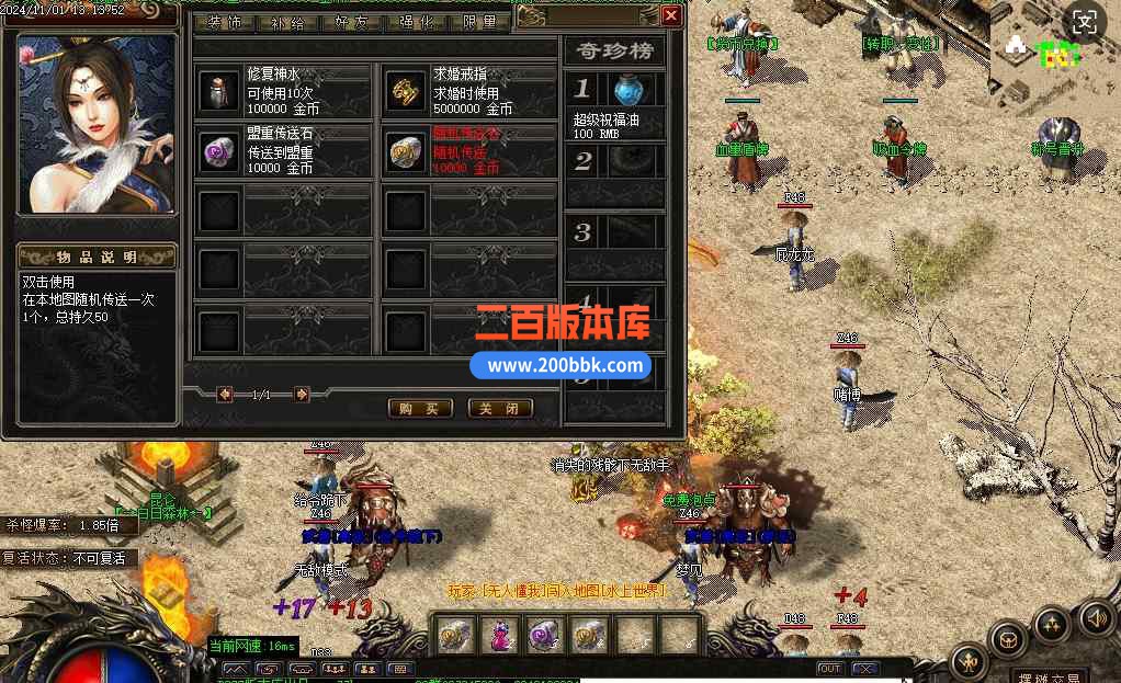 2月昆仑沉默复古三职业传奇版本服务端-带光柱带假人-三大陆-勋章合成-鞭尸合成-GOM - GOM