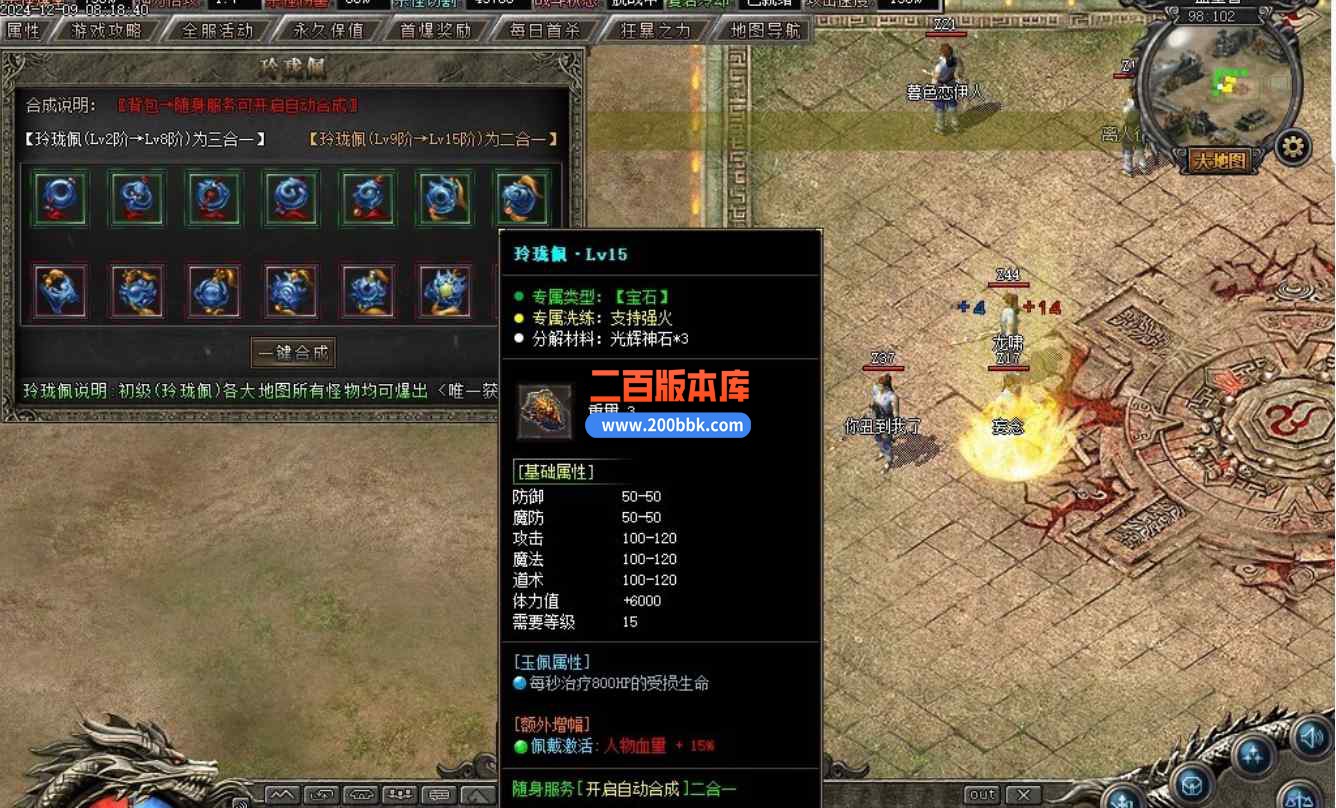 2月光辉沉默剧情专属神器单职业版本服务端-带光柱-专属称号-六道轮回-洪七公-新GOM - 新GOM