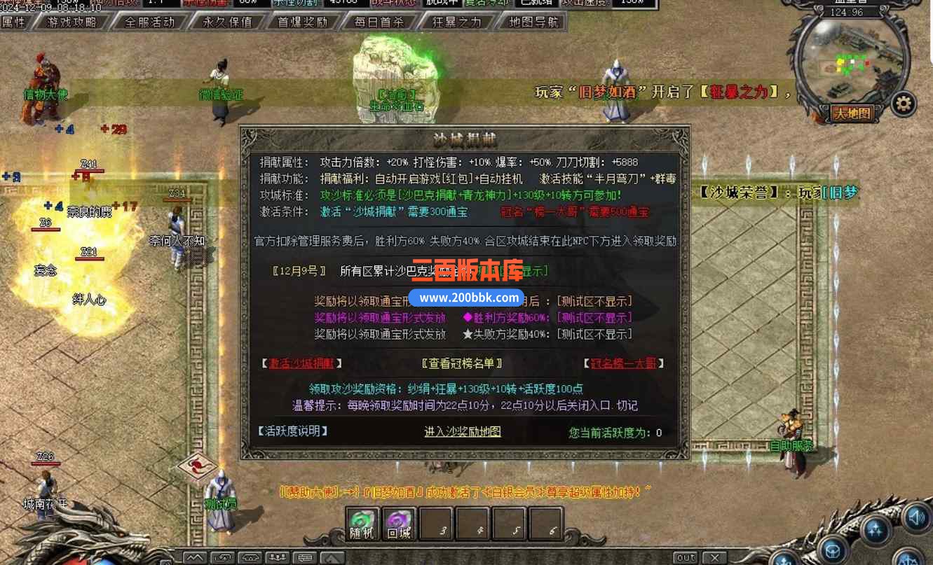2月光辉沉默剧情专属神器单职业版本服务端-带光柱-专属称号-六道轮回-洪七公-新GOM - 新GOM
