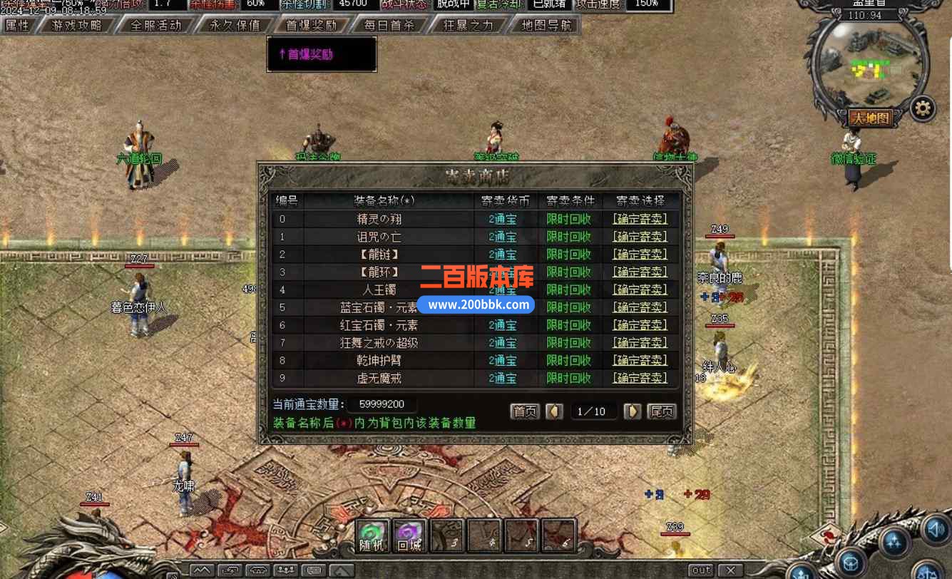 2月光辉沉默剧情专属神器单职业版本服务端-带光柱-专属称号-六道轮回-洪七公-新GOM - 新GOM
