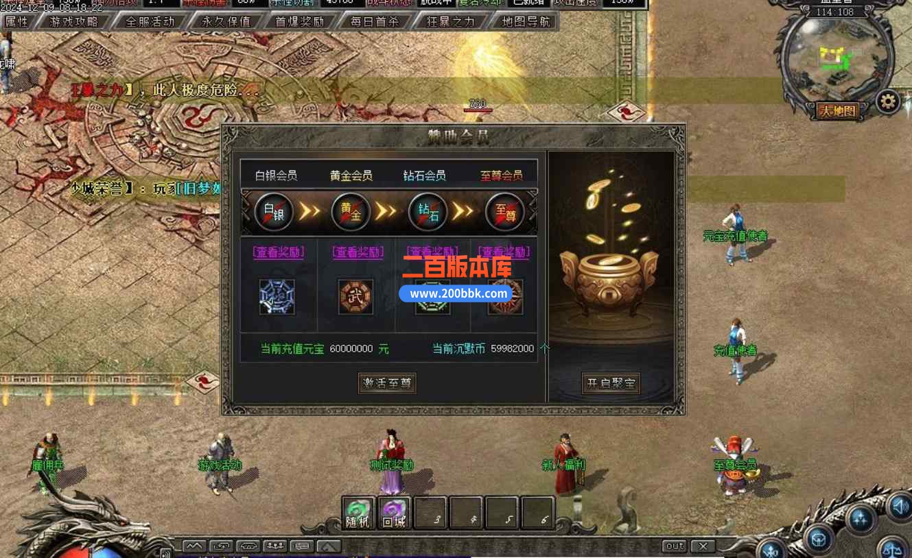 2月光辉沉默剧情专属神器单职业版本服务端-带光柱-专属称号-六道轮回-洪七公-新GOM - 新GOM