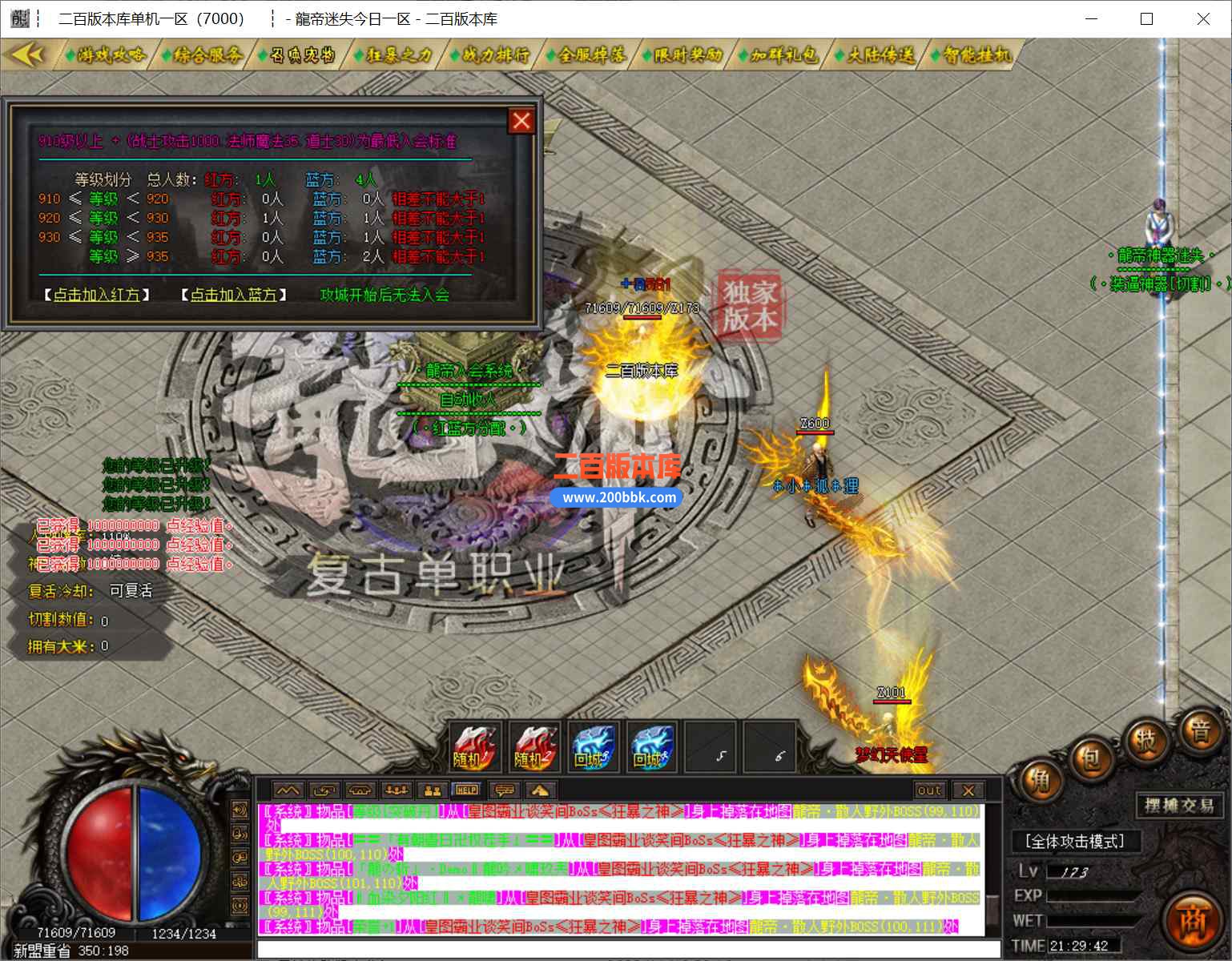 2月龙帝单职业复古第四季神器传奇版本服务端-带假人-名人堂-轩辕圣地-神器锻造-GOM - GOM
