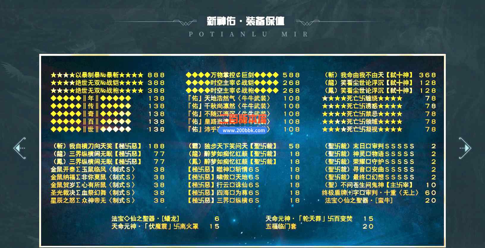 3月独家神佑神器专属单职业传奇版本服务端-带假人-七大陆-时装晋升-法宝神器-GOM引擎 - GOM