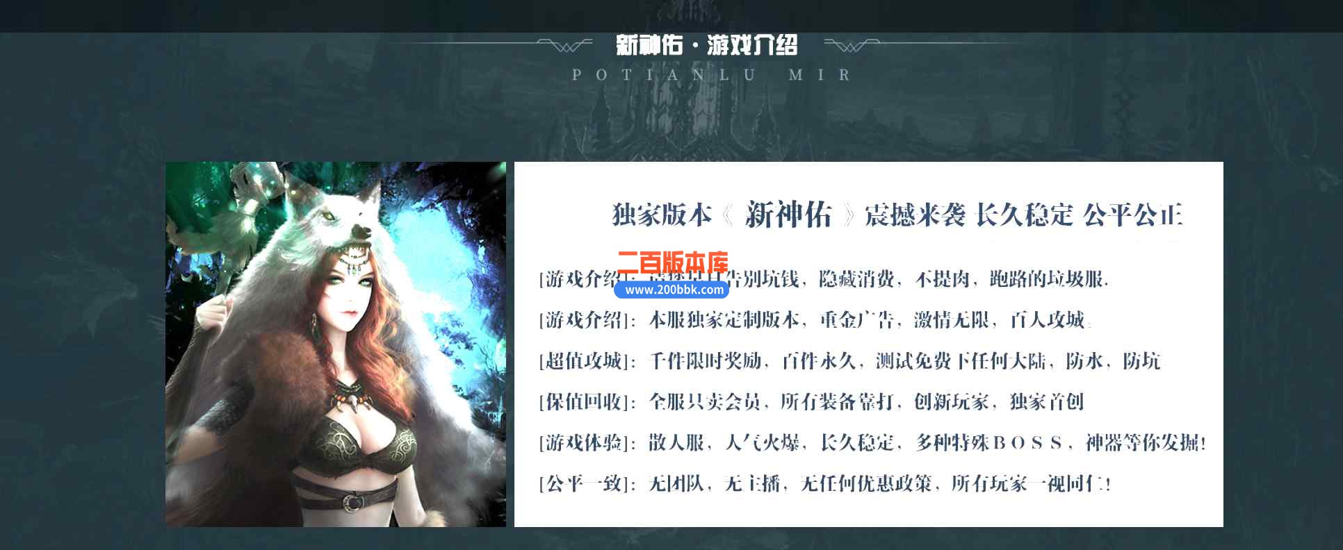 3月独家神佑神器专属单职业传奇版本服务端-带假人-七大陆-时装晋升-法宝神器-GOM引擎 - GOM