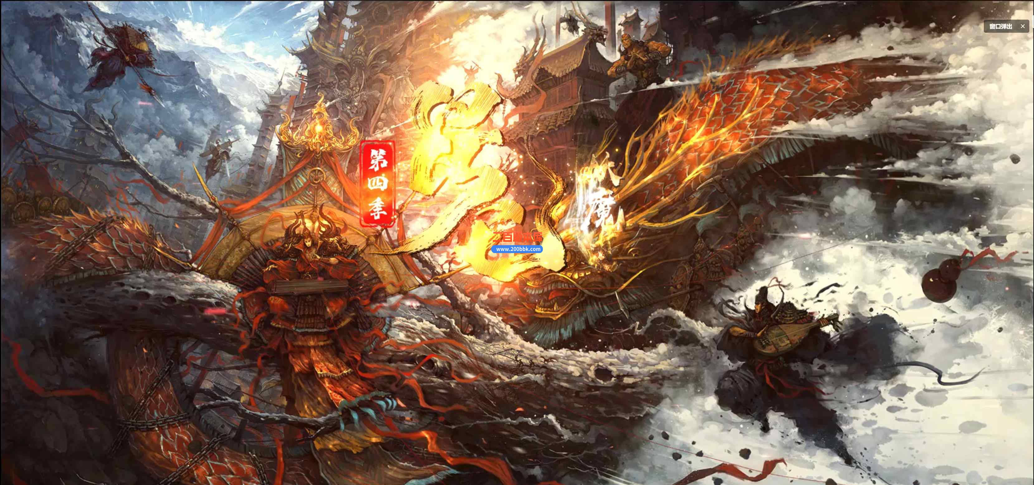 3月独家异兽山海第四季妖魔道专属单职业传奇版本服务端-带假人-图腾地图-新GOM
