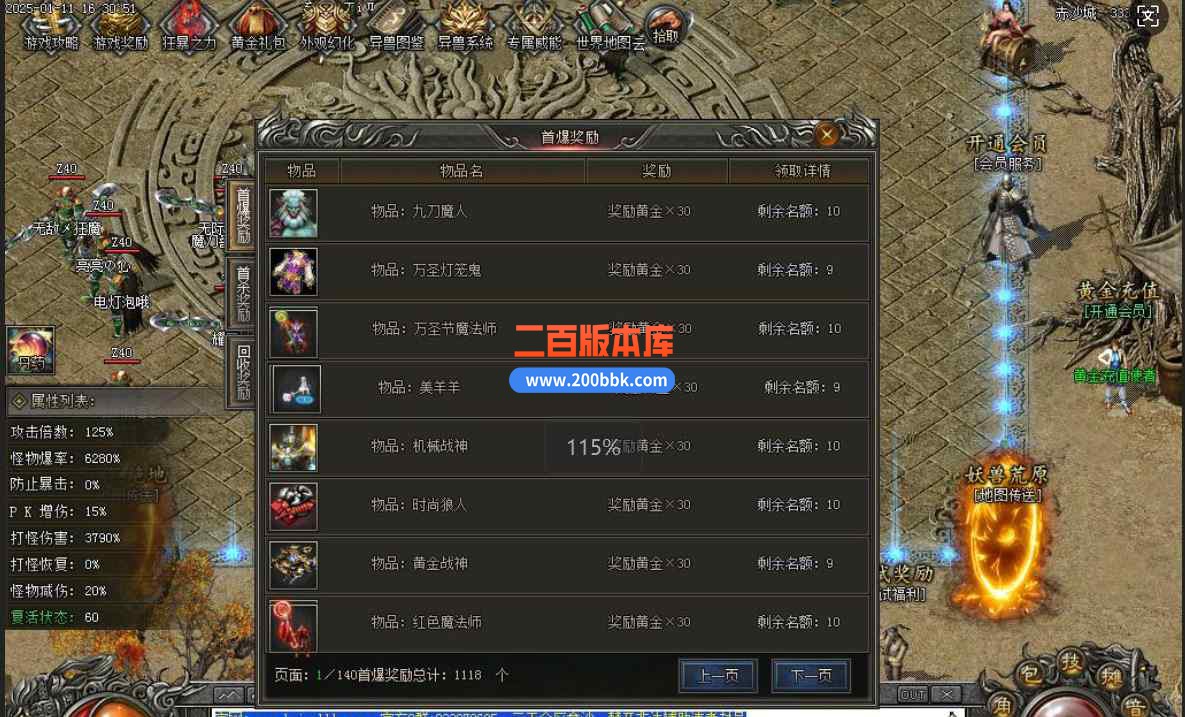 3月独家异兽山海第四季妖魔道专属单职业传奇版本服务端-带假人-图腾地图-新GOM - 新GOM