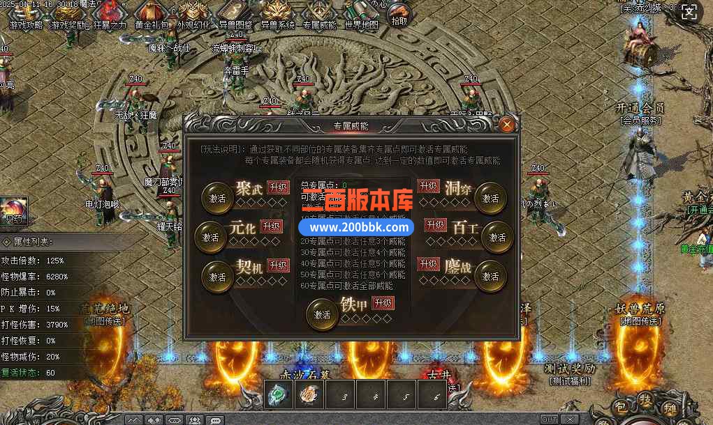 3月独家异兽山海第四季妖魔道专属单职业传奇版本服务端-带假人-图腾地图-新GOM - 新GOM