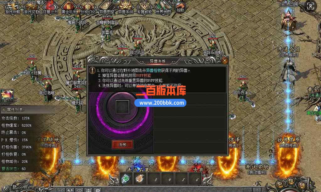 3月独家异兽山海第四季妖魔道专属单职业传奇版本服务端-带假人-图腾地图-新GOM - 新GOM