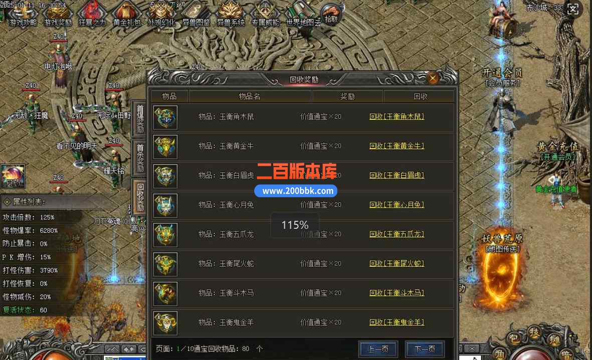 3月独家异兽山海第四季妖魔道专属单职业传奇版本服务端-带假人-图腾地图-新GOM - 新GOM