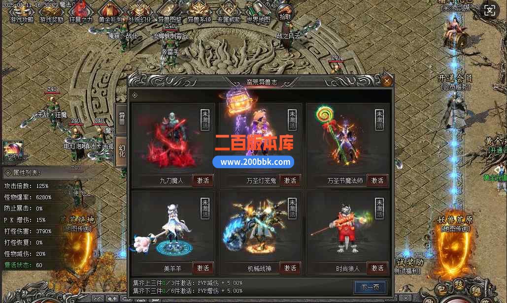 3月独家异兽山海第四季妖魔道专属单职业传奇版本服务端-带假人-图腾地图-新GOM - 新GOM