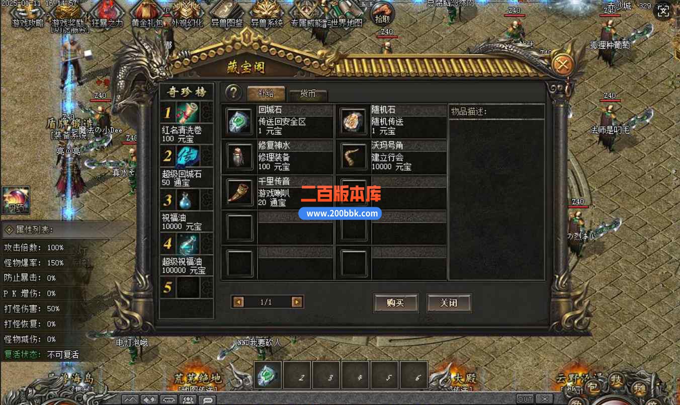 3月独家异兽山海第四季妖魔道专属单职业传奇版本服务端-带假人-图腾地图-新GOM - 新GOM