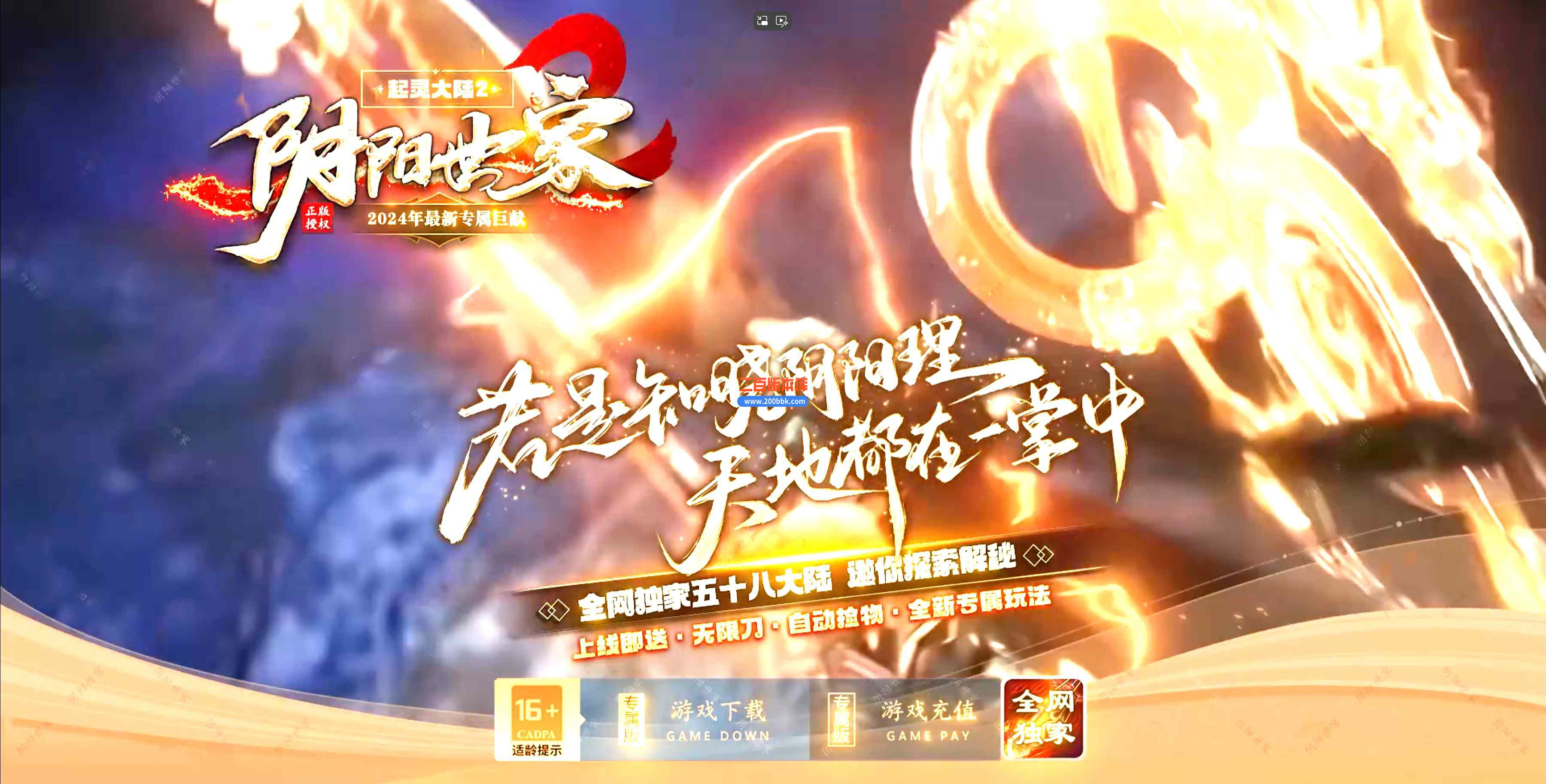 3月阴阳世家探索剧情神器沉默专属单职业传奇版本服务端-带光柱-回收站-大米回收-GOM