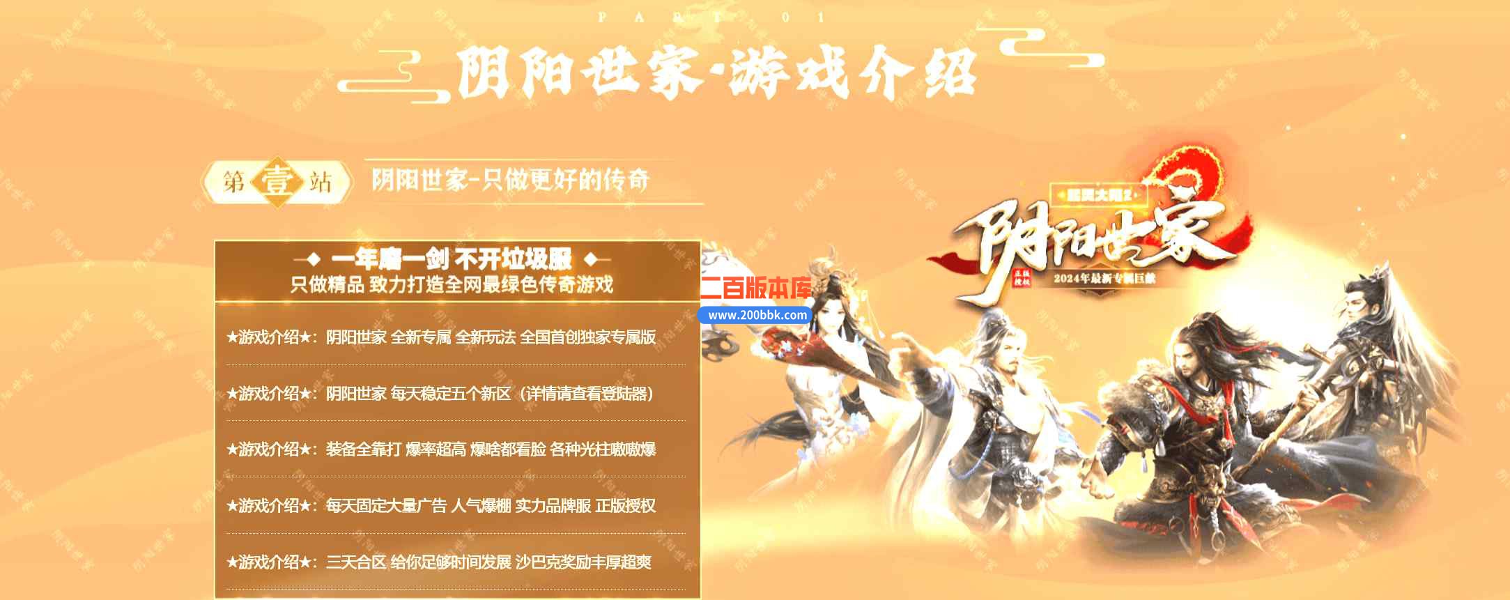 3月阴阳世家探索剧情神器沉默专属单职业传奇版本服务端-带光柱-回收站-大米回收-GOM - GOM