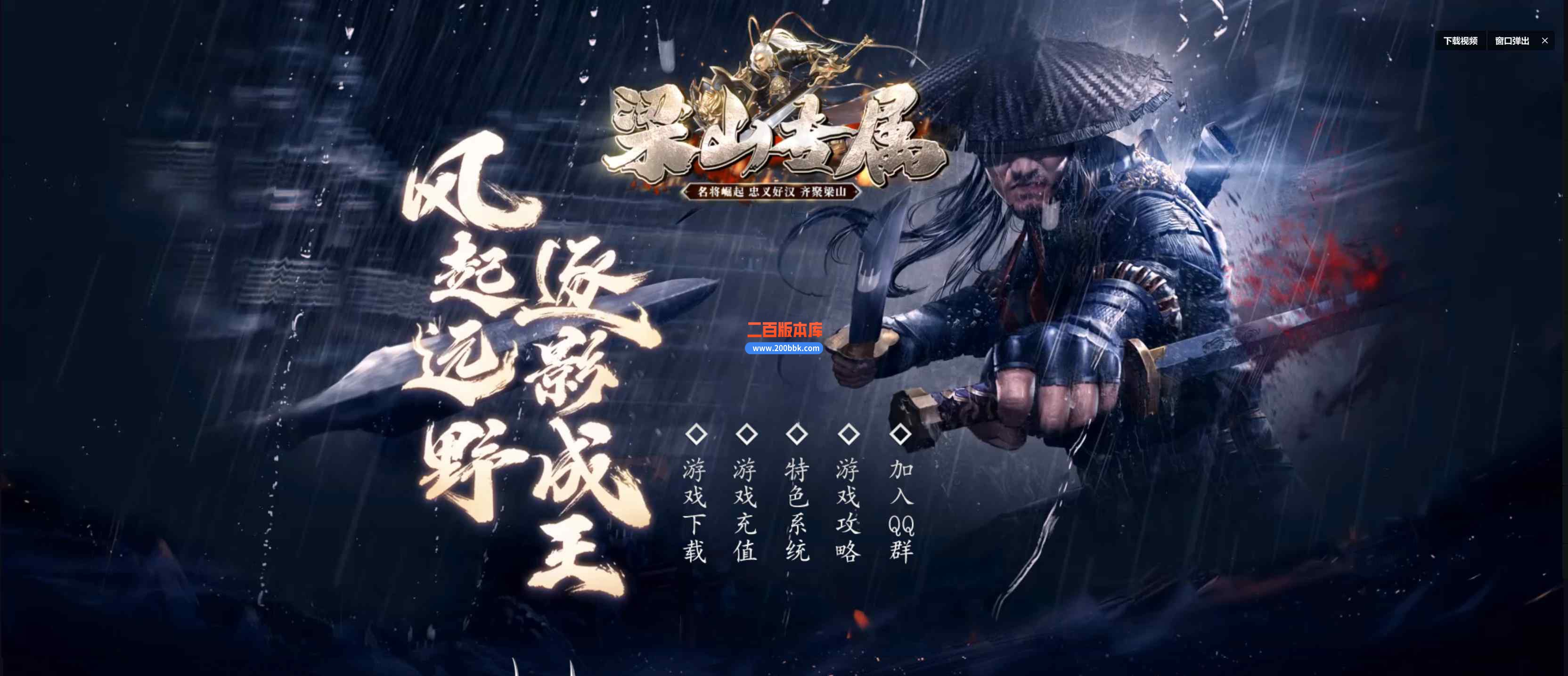 3月梁山专属剧情单职业传奇版本服务端-带光柱-世界BOSS-爆率增幅-散人福利-新GOM引擎