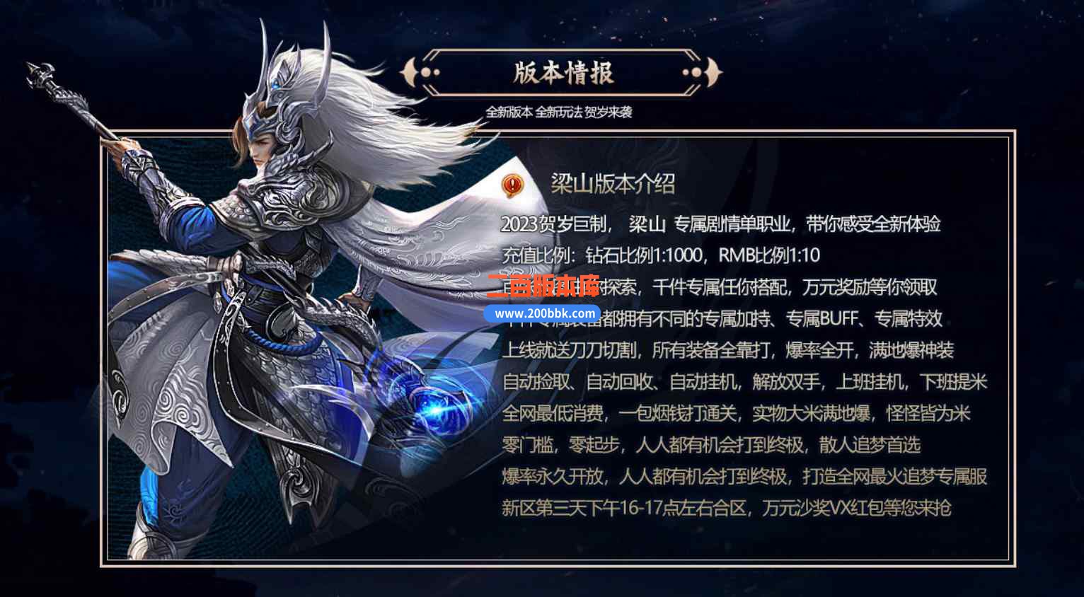 3月梁山专属剧情单职业传奇版本服务端-带光柱-世界BOSS-爆率增幅-散人福利-新GOM引擎 - 新GOM
