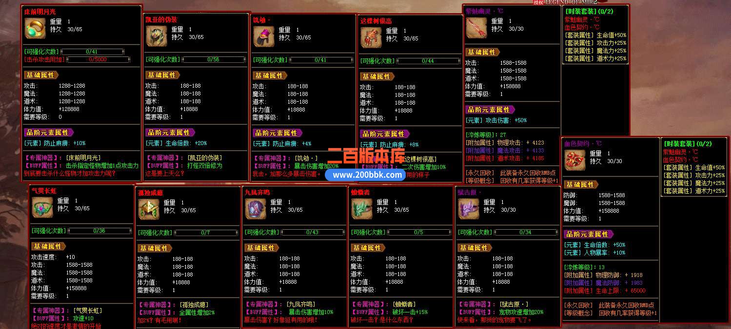 5月追梦起源录暗黑单职业传奇服务端-带假人-带光柱-GEE - GEE