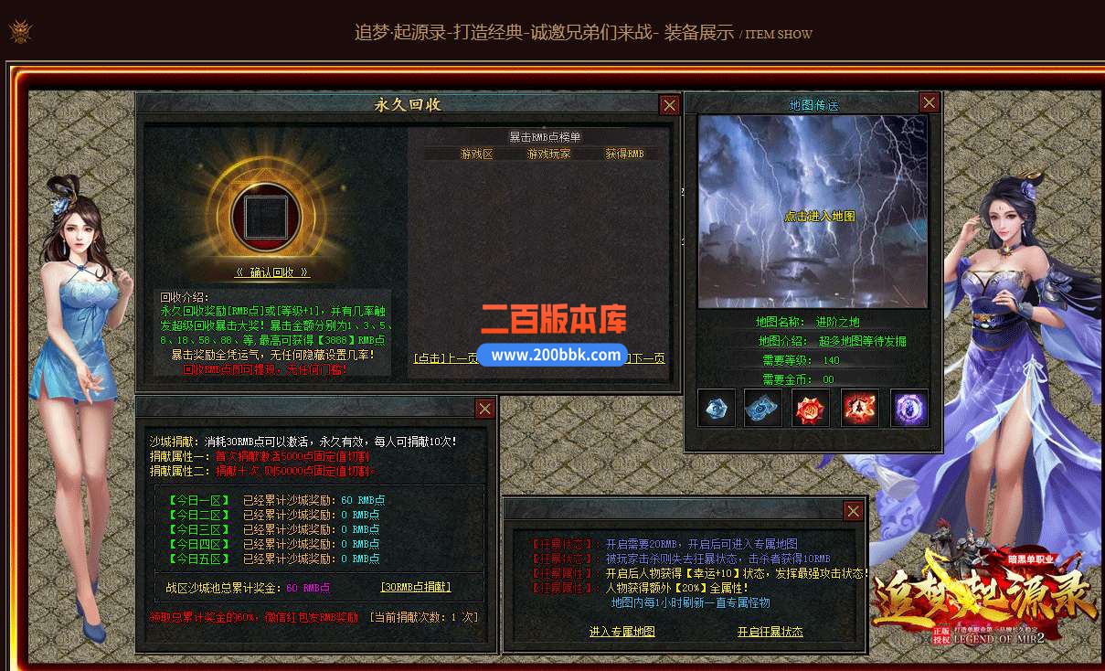5月追梦起源录暗黑单职业传奇服务端-带假人-带光柱-GEE - GEE