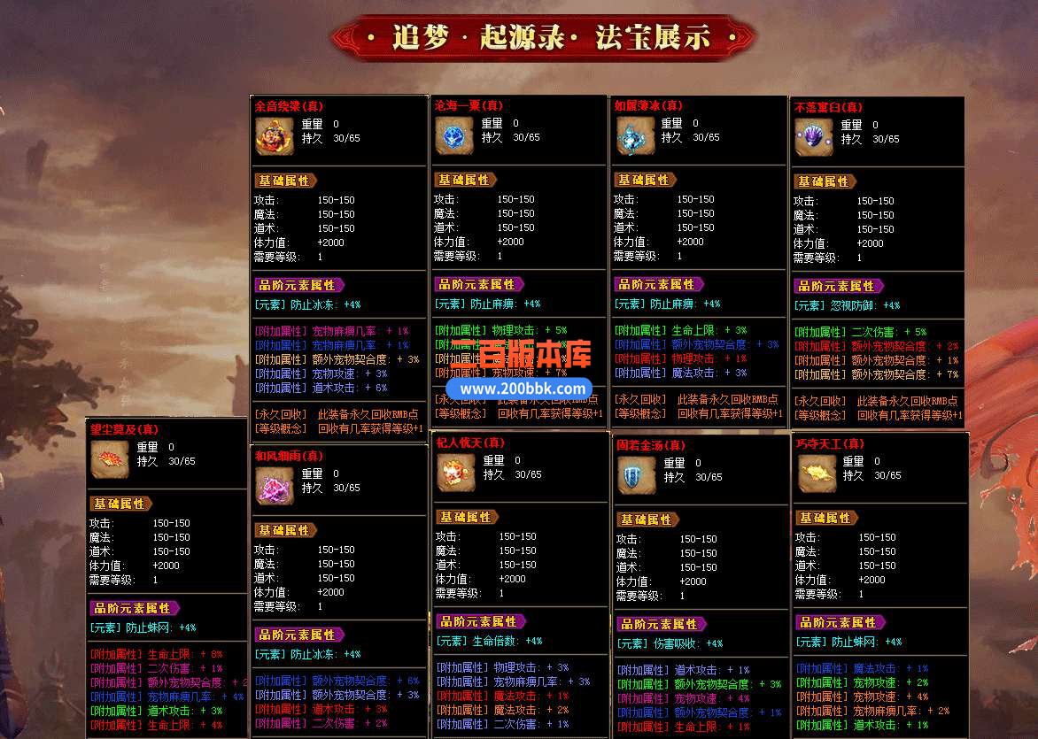5月追梦起源录暗黑单职业传奇服务端-带假人-带光柱-GEE - GEE