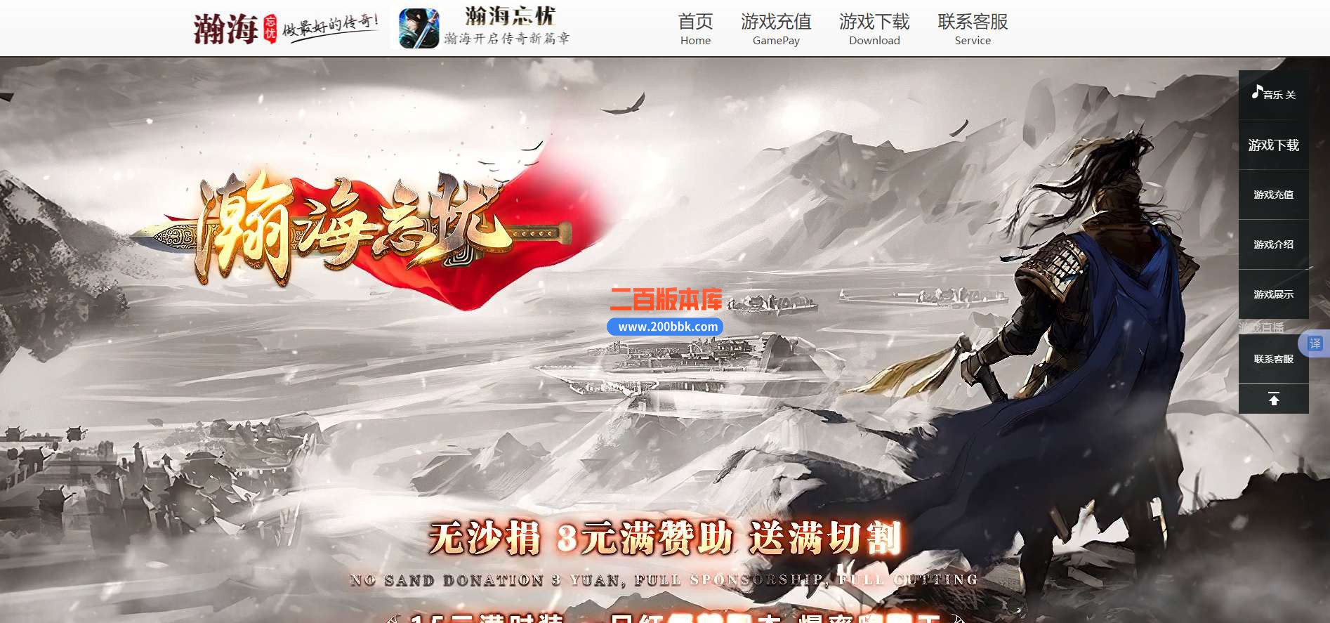 5月新瀚海忘忧神器单职业免费服务端-带假人-带光柱-GOM引擎