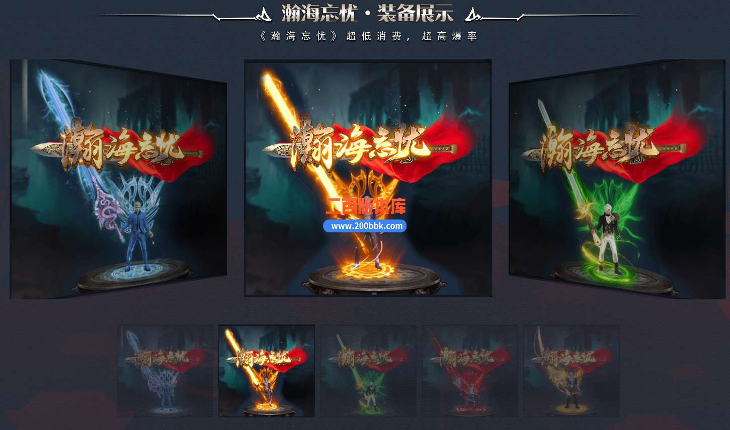 5月新瀚海忘忧神器单职业免费服务端-带假人-带光柱-GOM引擎 - GOM