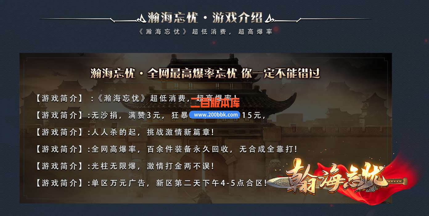 5月新瀚海忘忧神器单职业免费服务端-带假人-带光柱-GOM引擎 - GOM