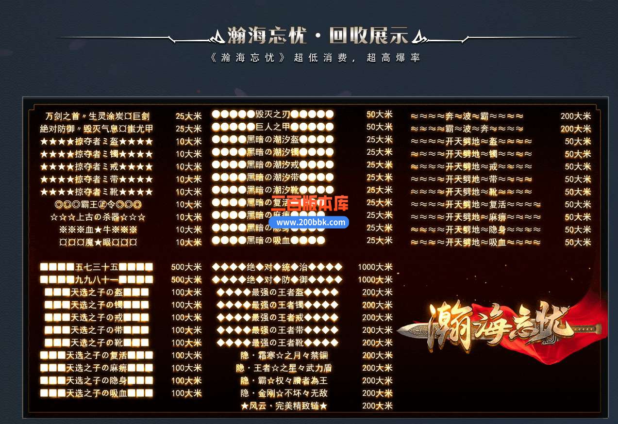 5月新瀚海忘忧神器单职业免费服务端-带假人-带光柱-GOM引擎 - GOM