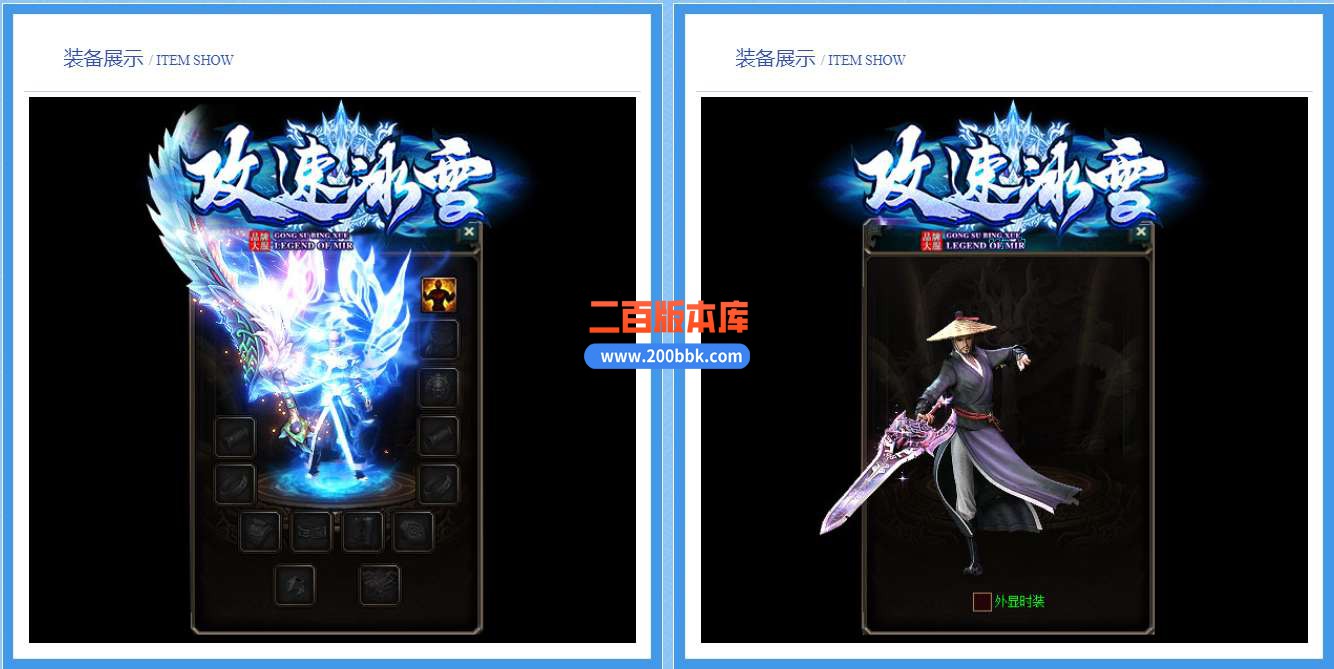5月攻速冰雪单职业免费服务端-带假人-带光柱-GOM引擎 - GOM